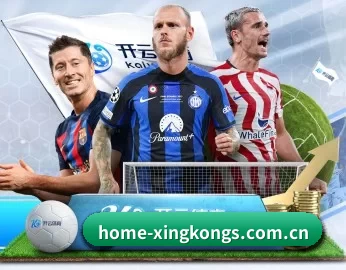 足球篮球电竞赛程一站查看（xingkong）